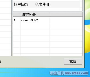 点击查看原图 账号在绑定列表不显示