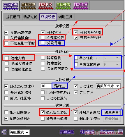 点击查看原图 显示安全坐标