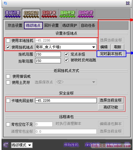 点击查看原图 卡墙先回坐标
