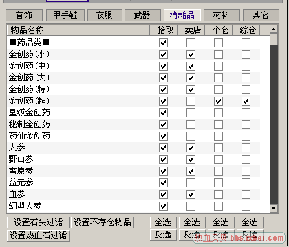 ���û����ֻѡȡ�����