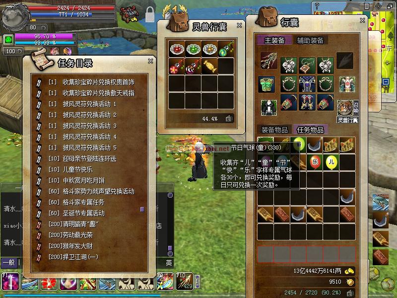 点击查看原图 收集任务物品超标了