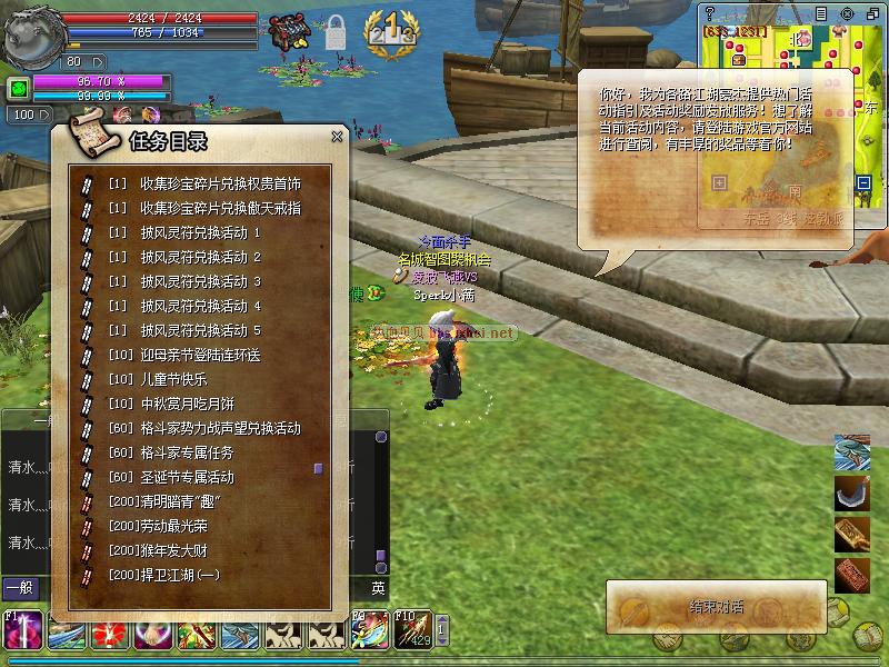 点击查看原图 活动任务