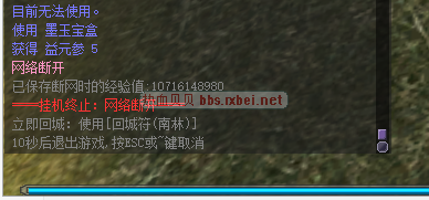 �ҵ���ʾ�����ǲ����Լ��˳���Ϸ