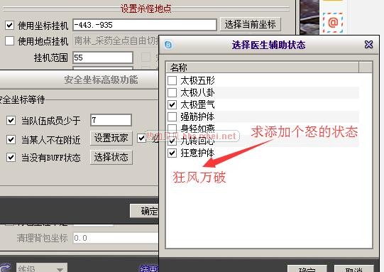 �ܲ�������Ӹ�ŭ��״̬